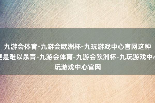 九游会体育-九游会欧洲杯-九玩游戏中心官网这种情况更是难以杀青-九游会体育-九游会欧洲杯-九玩游戏中心官网