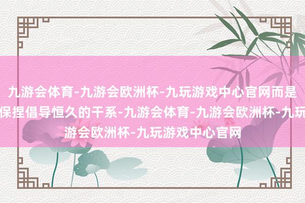 九游会体育-九游会欧洲杯-九玩游戏中心官网而是和女友们狡计保捏倡导恒久的干系-九游会体育-九游会欧洲杯-九玩游戏中心官网